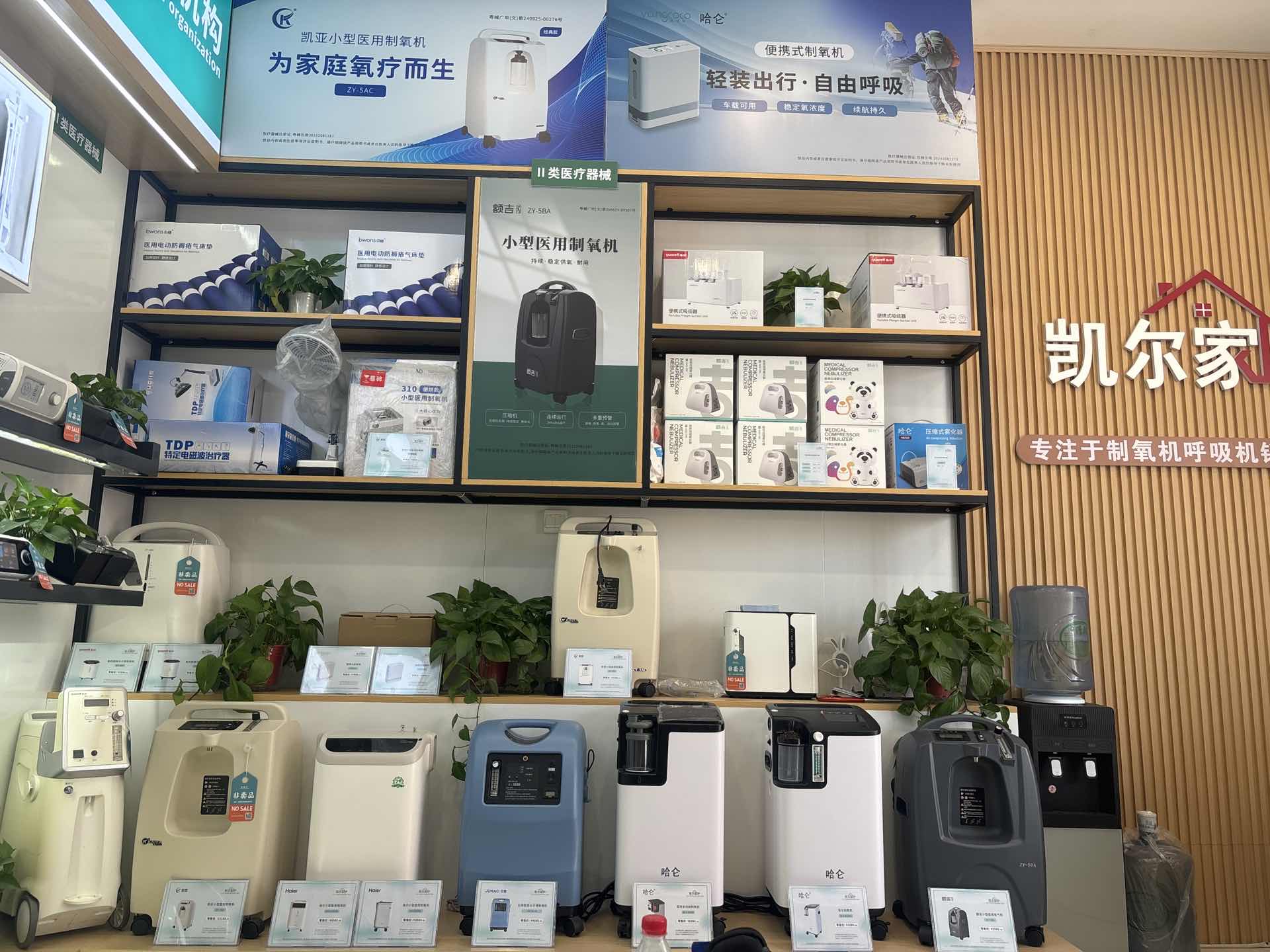 凯尔家护（襄阳）襄城东街店