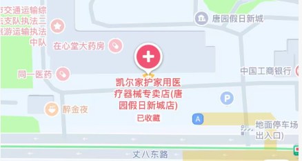 凯尔家护（西安）丈八东路521医院店
