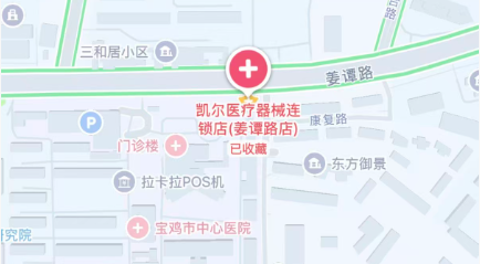 凯尔家护（宝鸡）中心医院店