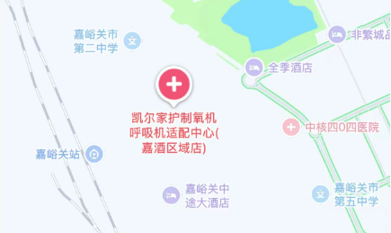 凯尔家护（嘉峪关）嘉酒区域店