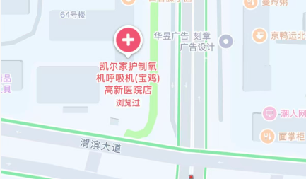 凯尔家护（宝鸡）高新医院店