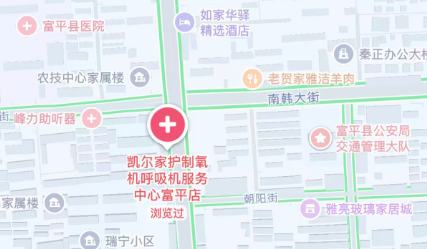 凯尔家护（渭南）富平县医院店