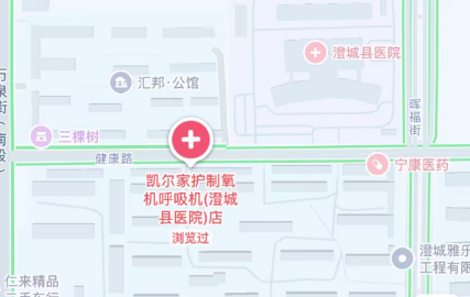 凯尔家护（渭南）澄城县医院店