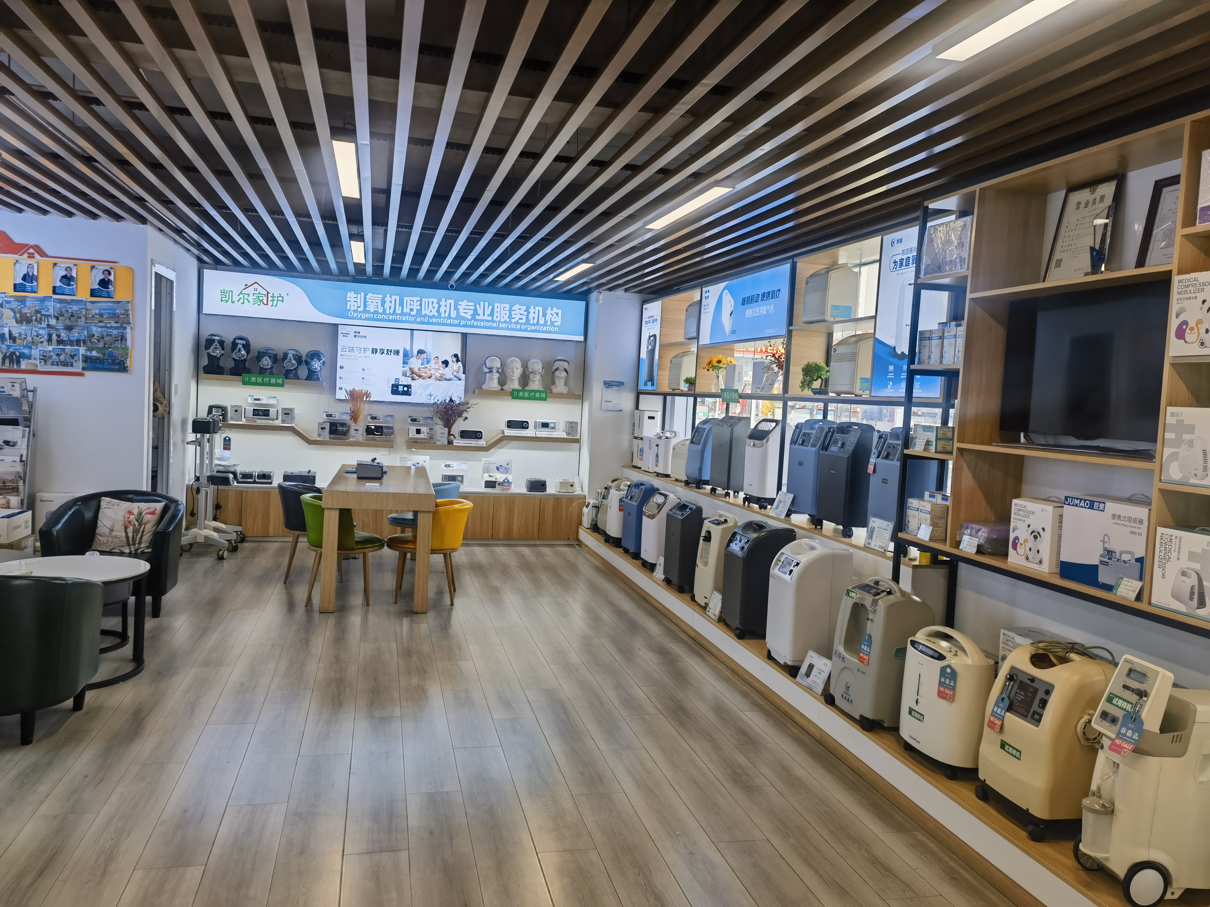 凯尔家护（宝鸡）中心医院店