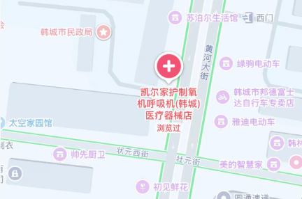 凯尔家护（渭南）韩城民政局店