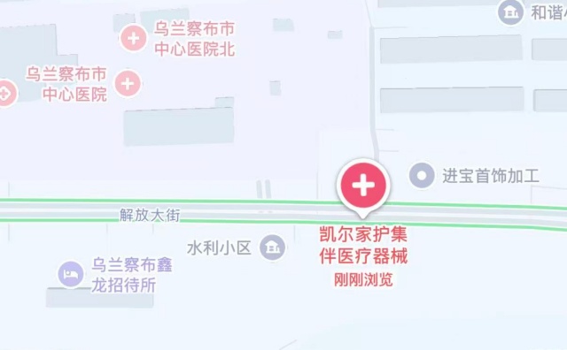 凯尔家护（乌兰察布）集宁集伴店