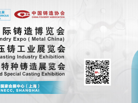 2026年上海铸造展 新乡市滨河电机邀您相约！