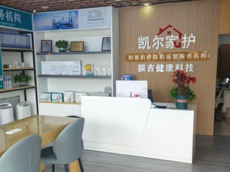 凯尔家护（呼和浩特）额吉店