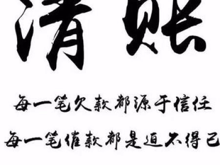 要账一直不给一直拖着怎么办