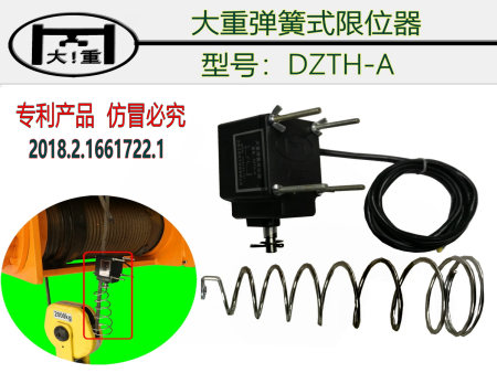 大重弹簧式限位器怎么维护保养？