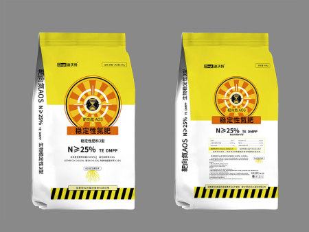 穩(wěn)定性氮肥
