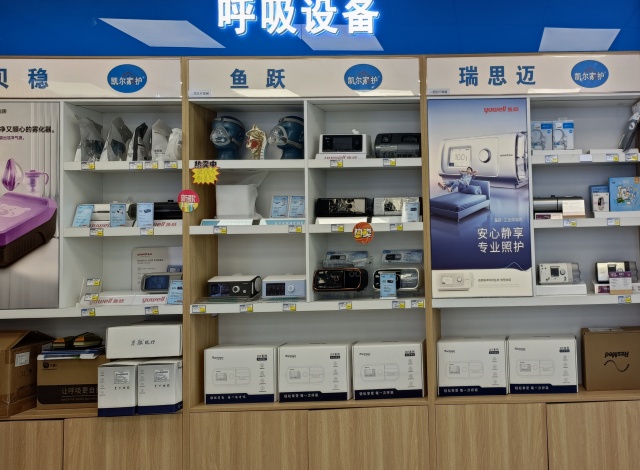 凯尔家护（呼和浩特）祝康店