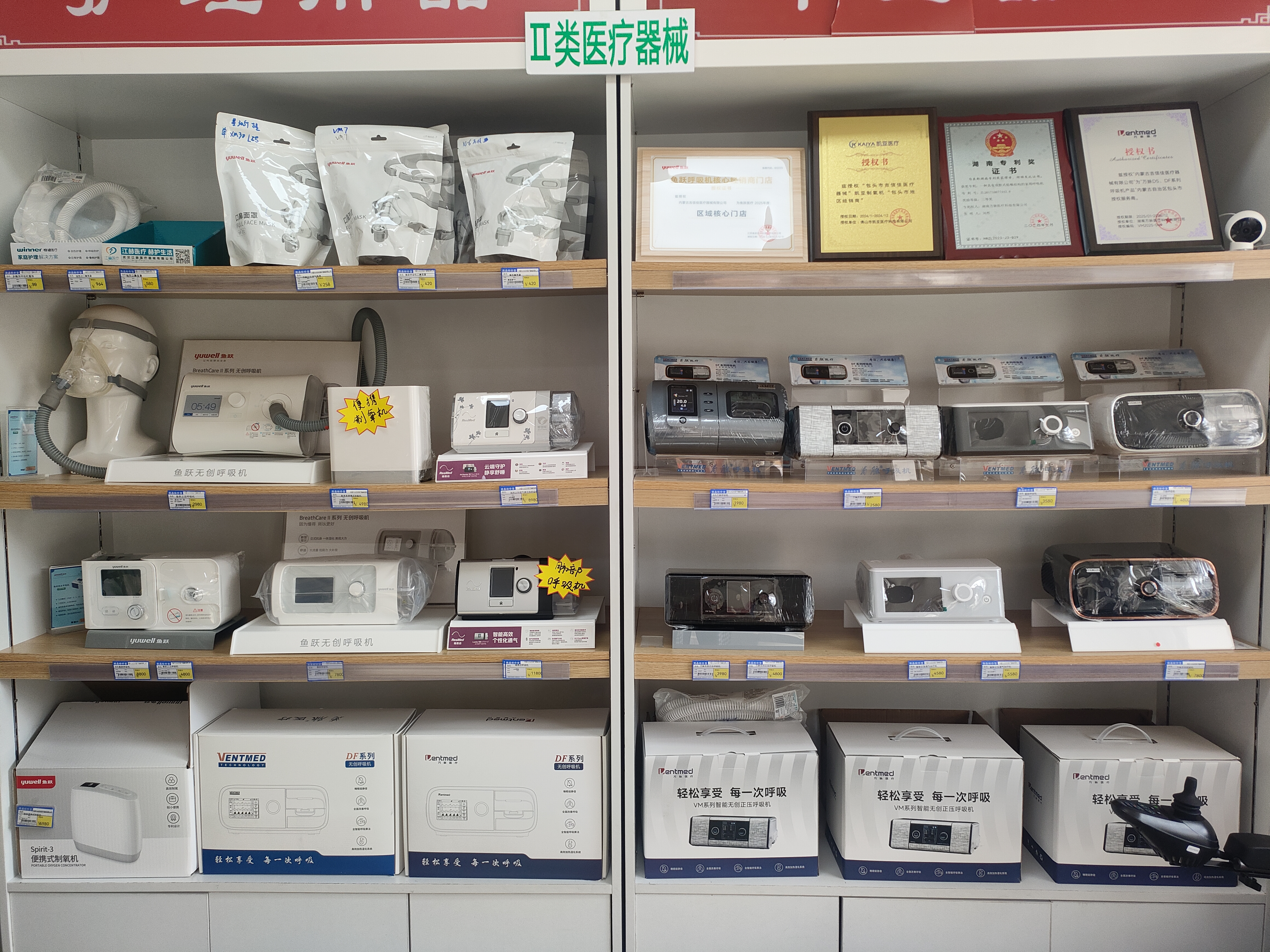 凯尔家护（包头）吉信佳店