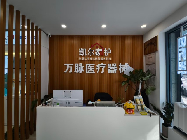 凯尔家护（呼和浩特）万脉店