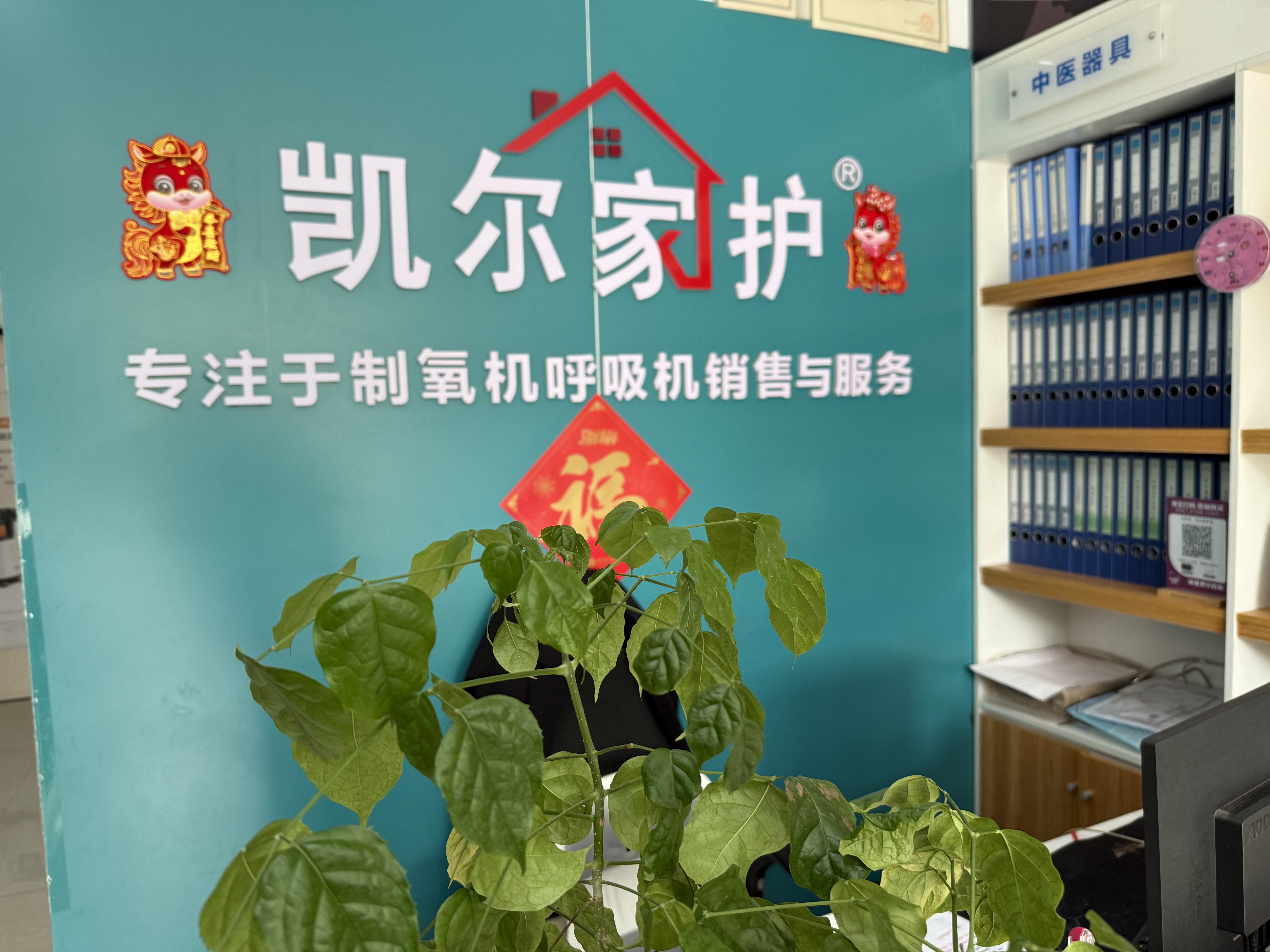 凯尔家护（渭南）韩城民政局店