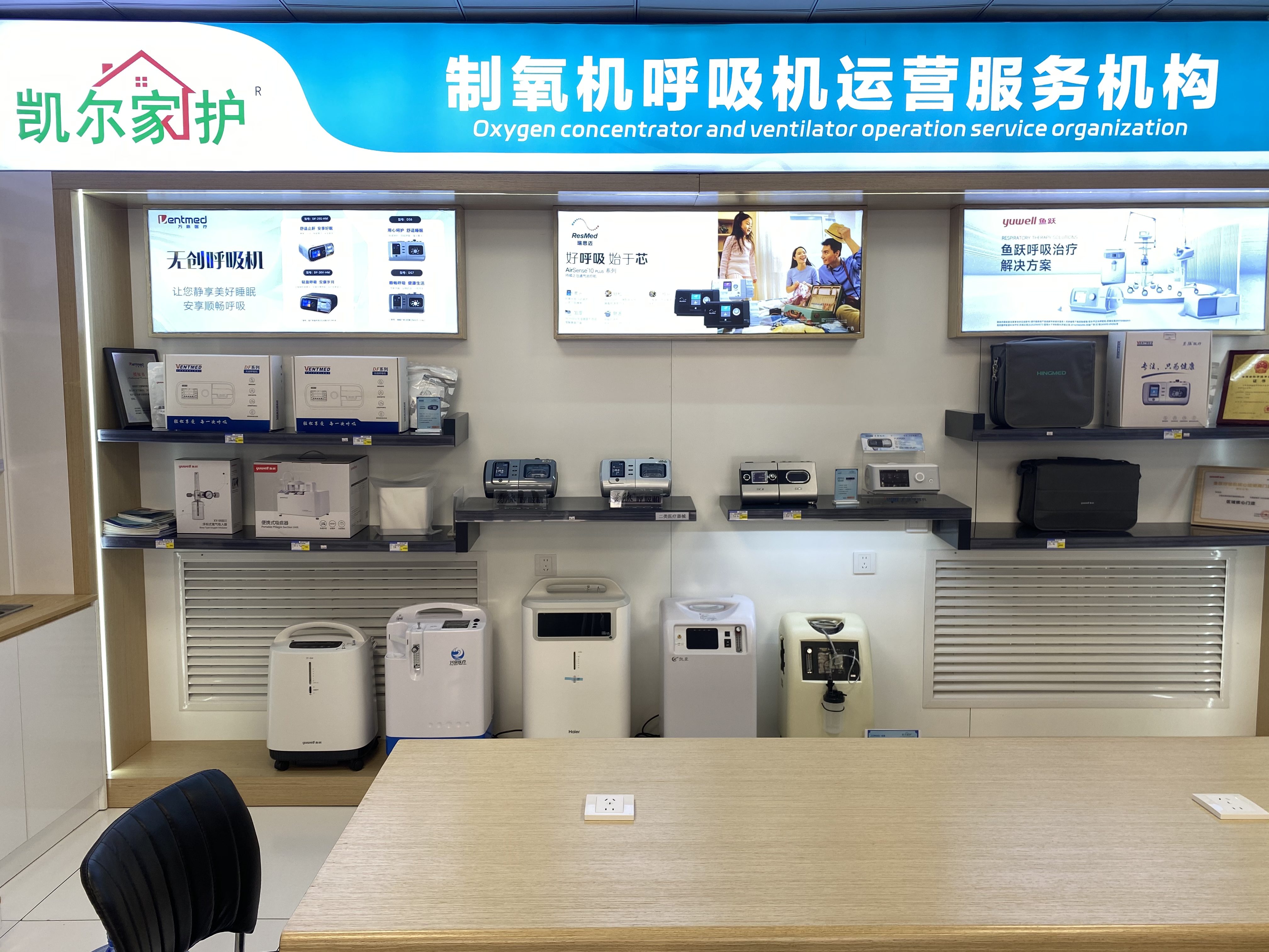 凯尔家护（乌兰察布）集宁集伴店