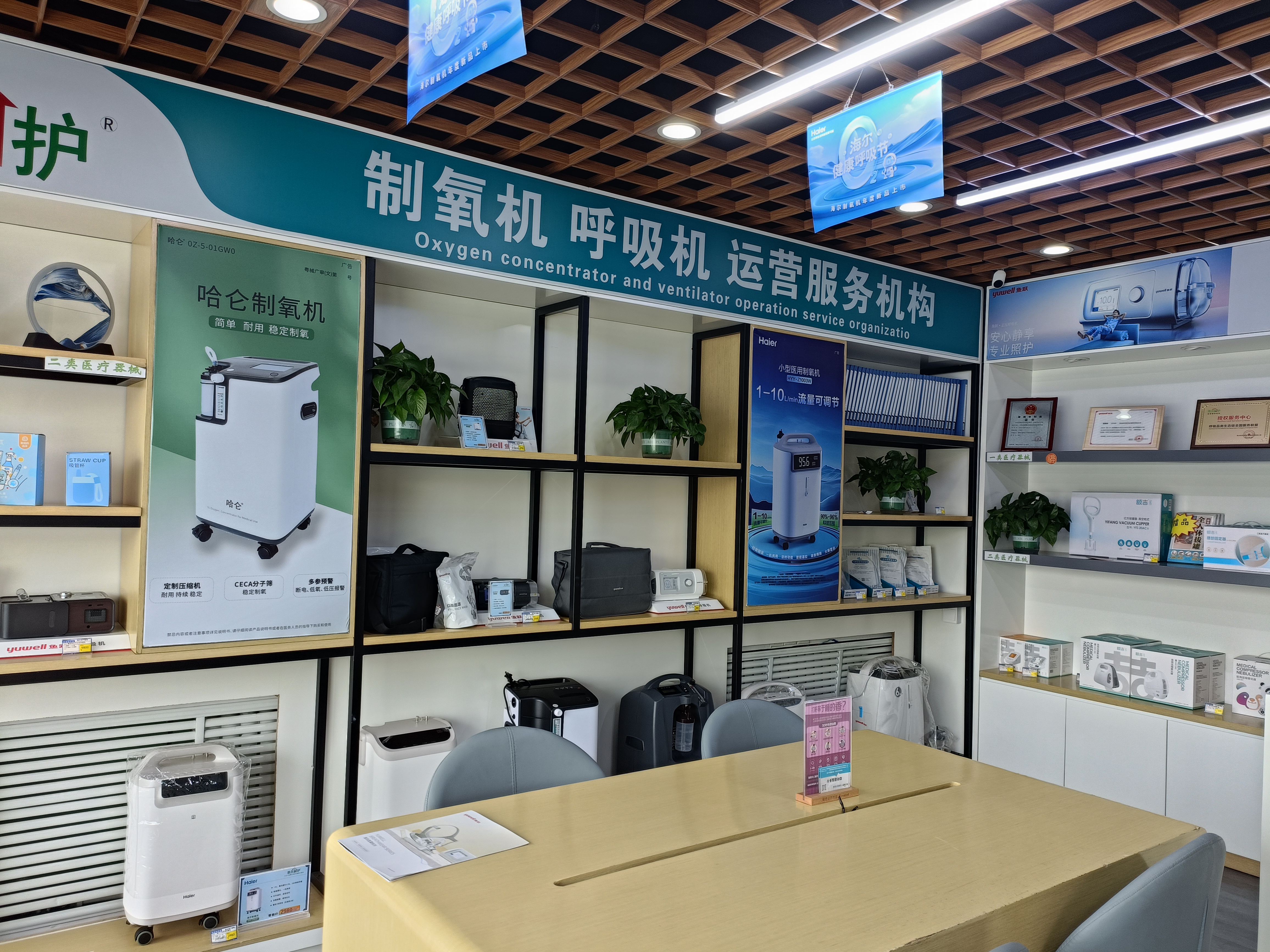 凯尔家护（呼和浩特）额吉店