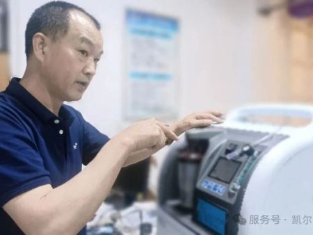 凯尔家护