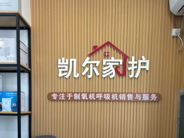 凯尔家护（襄阳）襄城东街店