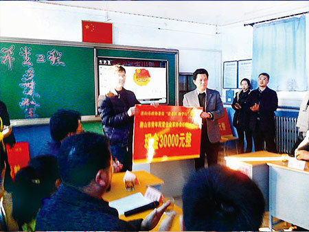 地北头镇捐资助学