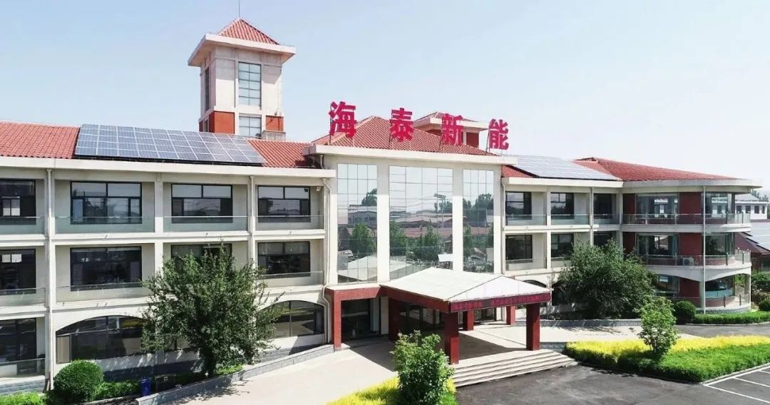 【活动通知】走进玉田青企协，参访标杆企业上市公司“海泰新能”