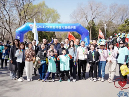 与爱同行·点亮星空关爱自闭症儿童公益”健步行“活动圆满结束！