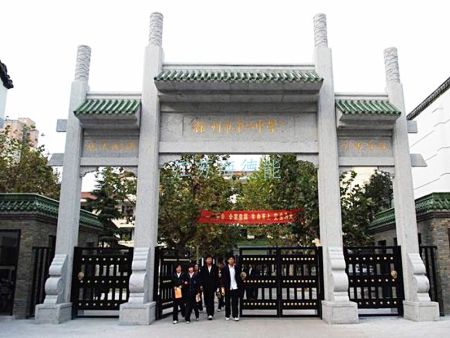 徐州第二中学