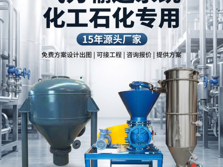 氣力輸送系統化工石化專用設備源頭工廠整套氣送系統設備
