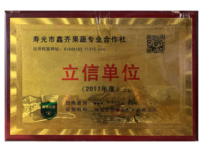 立信单位