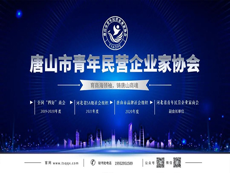 【协会新闻】普法教育你我他，我国安全靠大家！青企协全民我国安全教育普法宣传系列活动（二）