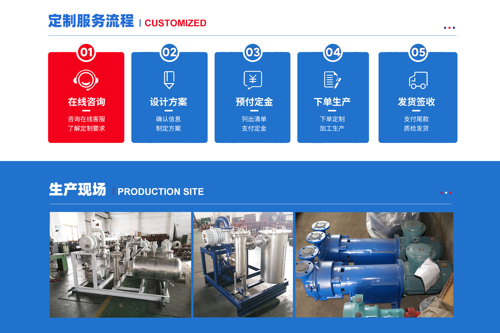 淄博市博山联谊真空泵厂