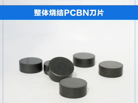 机械龙详解CBN与PCBN刀具（一)