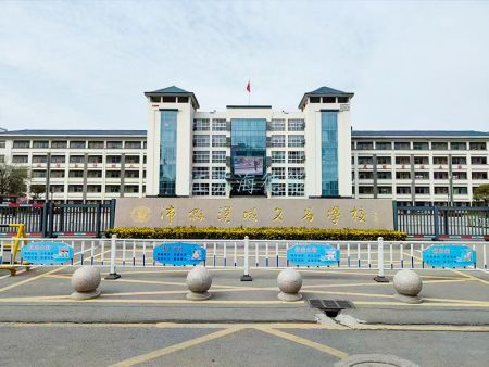 徐州市沛县汉城国际学校