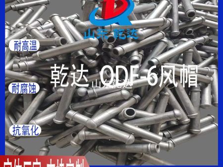 山東乾達(dá) QDF-6風(fēng)帽 生產(chǎn)廠家--山東乾達(dá)