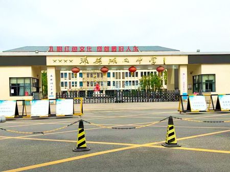 沛县湖西中学