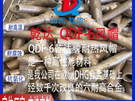 山東乾達 QDF-6風(fēng)帽 生產(chǎn)廠家--山東乾達化工設(shè)備有限公司