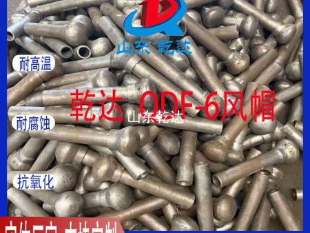 山東乾達(dá) QDF-6風(fēng)帽 生產(chǎn)廠家--山東乾達(dá)