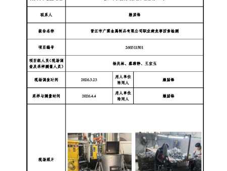 晋江市广霖金属制品有限公司
