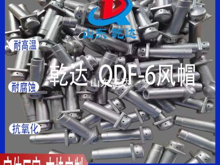 山東乾達(dá) QDF-6風(fēng)帽 生產(chǎn)廠家--山東乾達(dá)