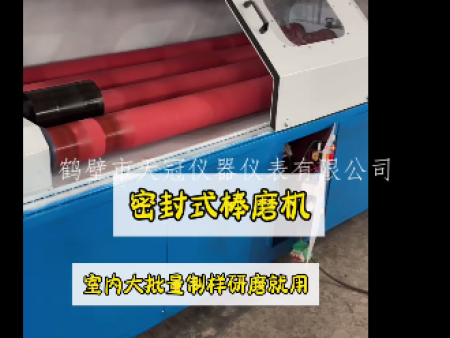 密封式棒磨機(jī)實(shí)拍視頻 | 鶴壁天冠廠家