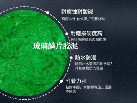 玻璃磷片树脂