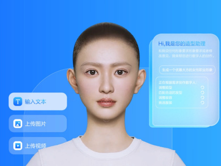 青禾AI数字人克隆应用
