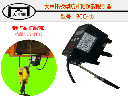 托板型防冲顶超载二合一限位器保养秘籍