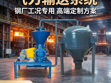 气力输送系统钢厂专用设备钢铁焦化焦炉煤气加压气送设备