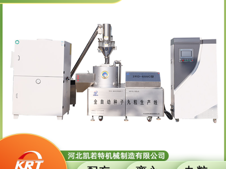 定向研发2RD-600C大型种子丸粒生产线 离心造粒低温烘干