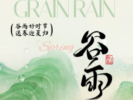 二十四骨气—古钻