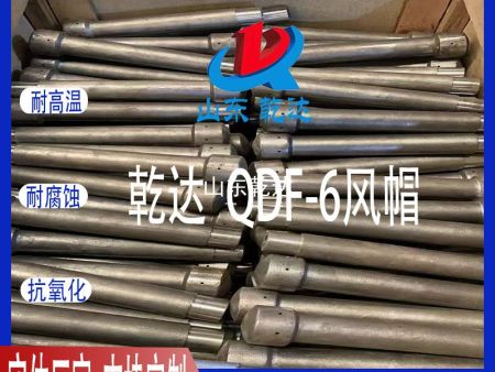 山东乾达 QDF-6 风帽 生产厂家