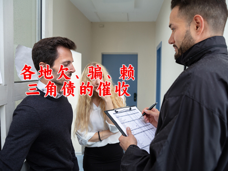 哪些法律限制了催收员可以说什么或做什么？