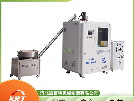 KRT-480C自动种子丸粒机