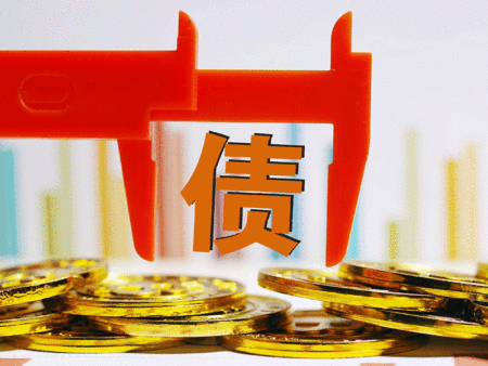 天津要债公司收费标准